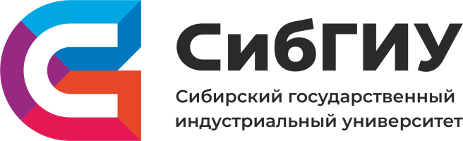 СибГИУ
